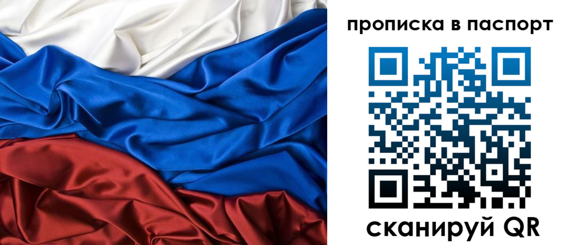 временная регистрация для всех в Стародубе