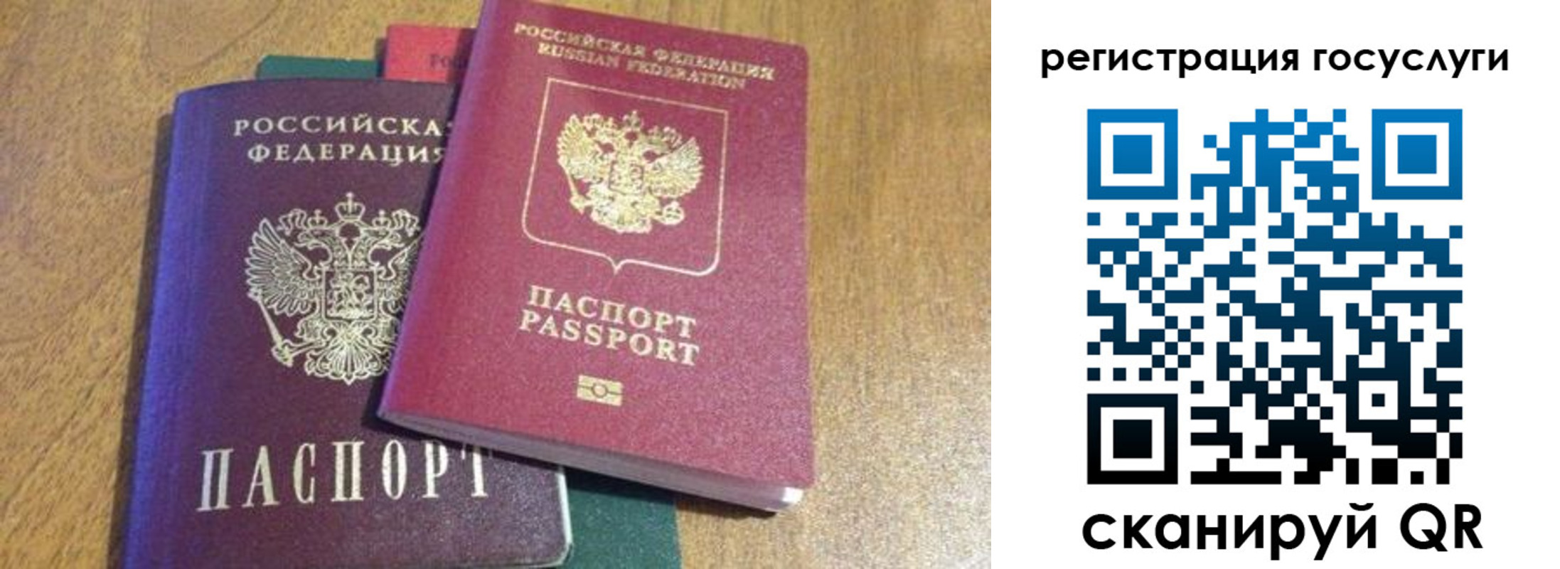 временная регистрация поиск в Стародубе