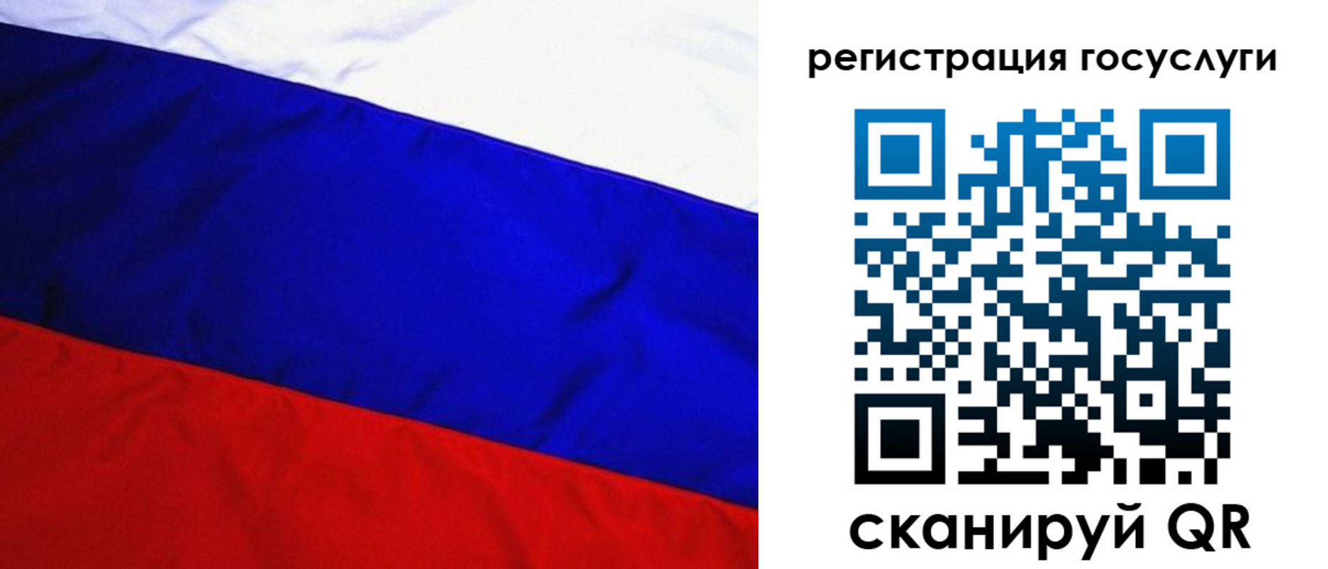 временная регистрация купить в Стародубе