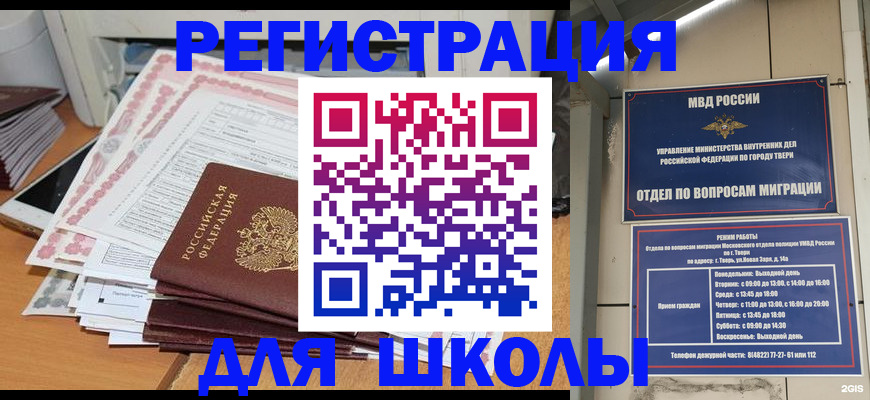 прописка регистрация в Стародубе